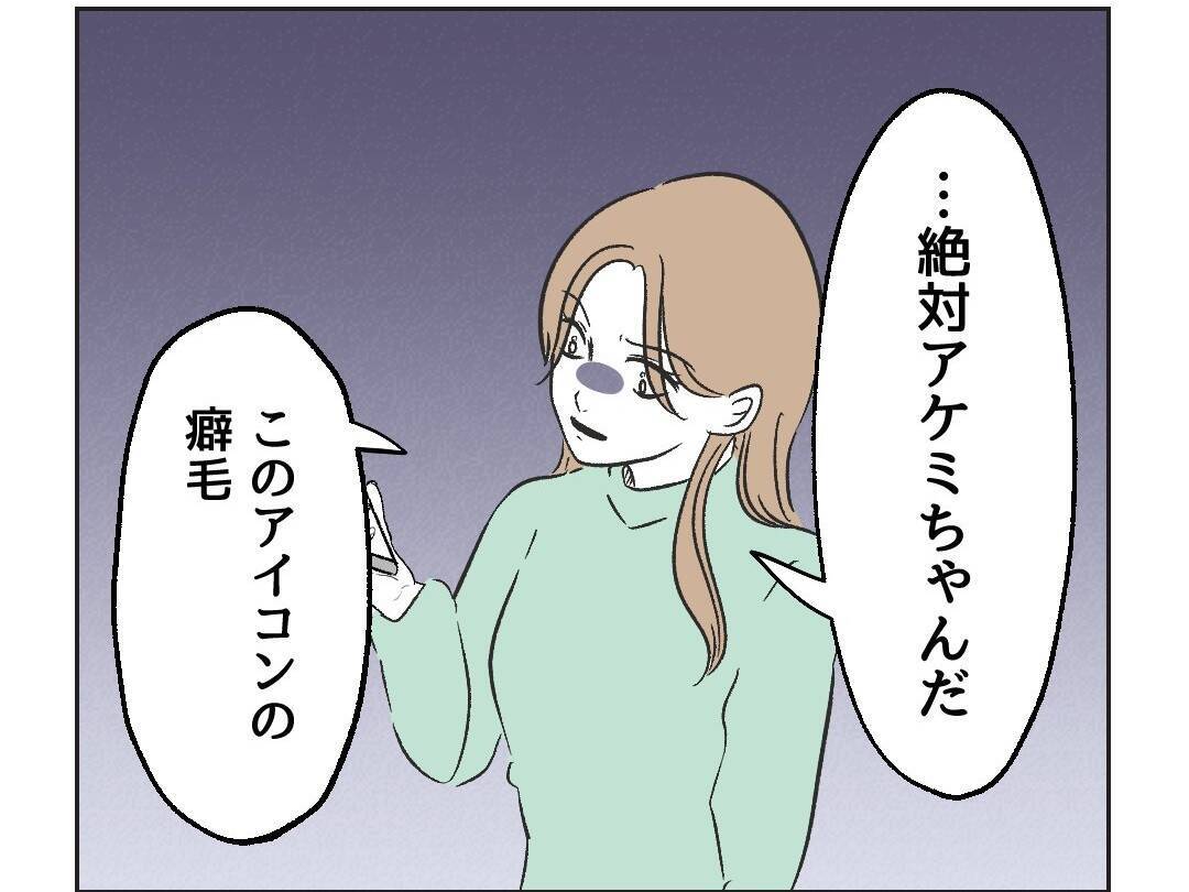 【漫画】さすがに堪忍袋の緒が切れた…もう許せない！【うちの隣のメーワク親子 Vol.20】