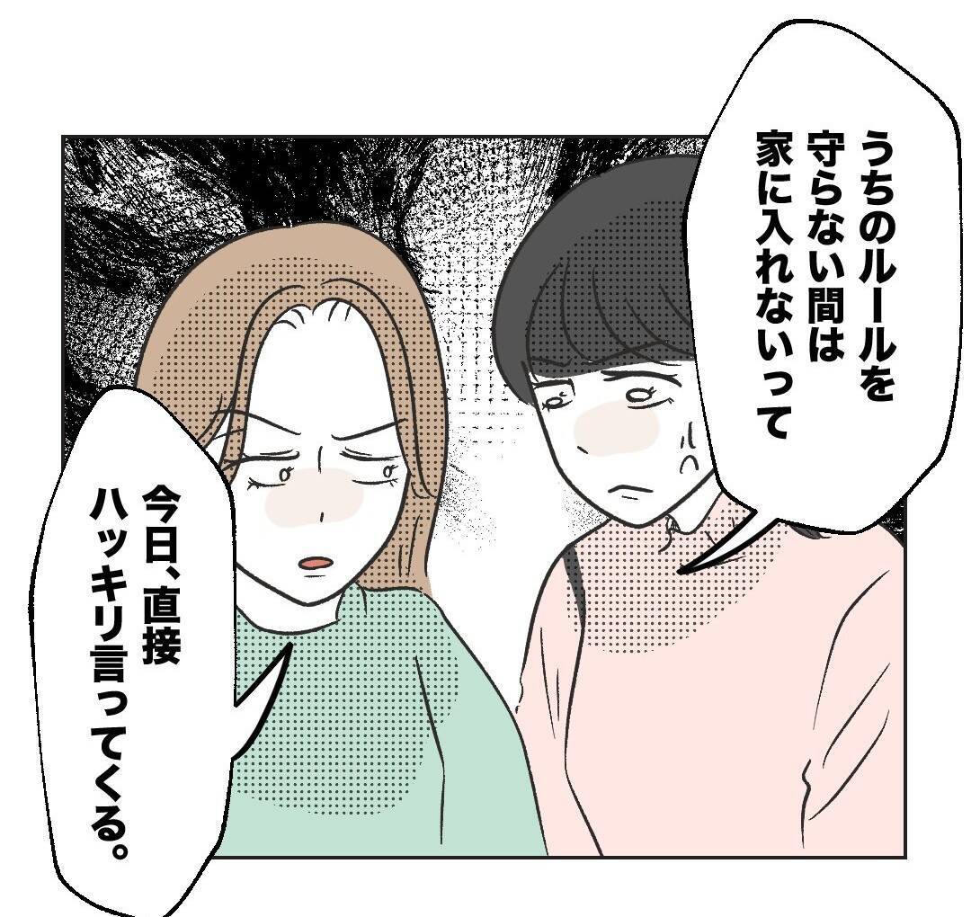 【漫画】さすがに堪忍袋の緒が切れた…もう許せない！【うちの隣のメーワク親子 Vol.20】