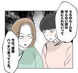 「【漫画】さすがに堪忍袋の緒が切れた…もう許せない！【うちの隣のメーワク親子 Vol.20】」の画像10