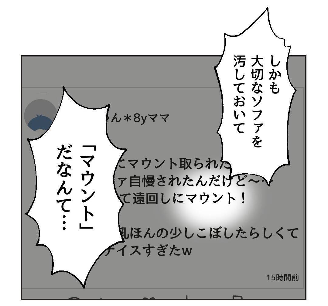 【漫画】さすがに堪忍袋の緒が切れた…もう許せない！【うちの隣のメーワク親子 Vol.20】