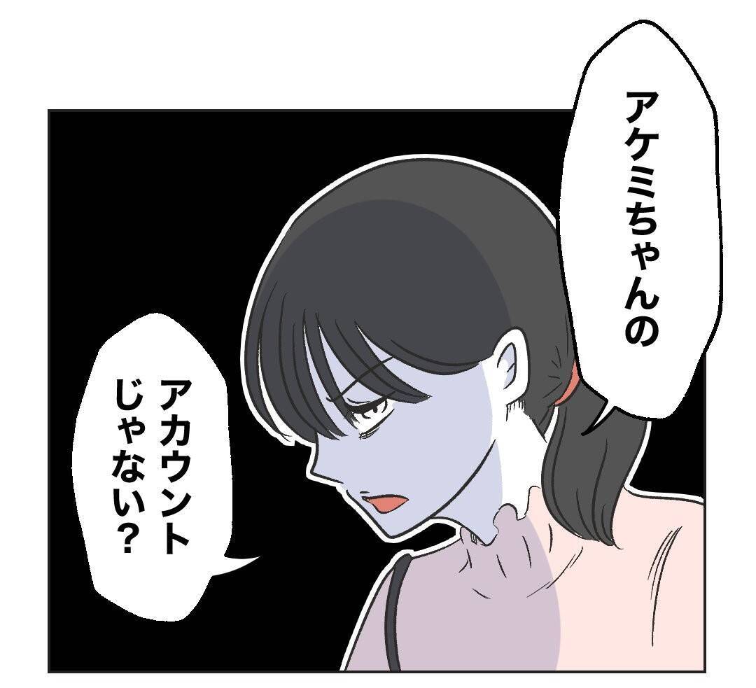 【漫画】さすがに堪忍袋の緒が切れた…もう許せない！【うちの隣のメーワク親子 Vol.20】