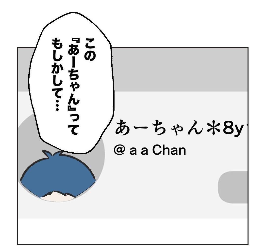 【漫画】さすがに堪忍袋の緒が切れた…もう許せない！【うちの隣のメーワク親子 Vol.20】