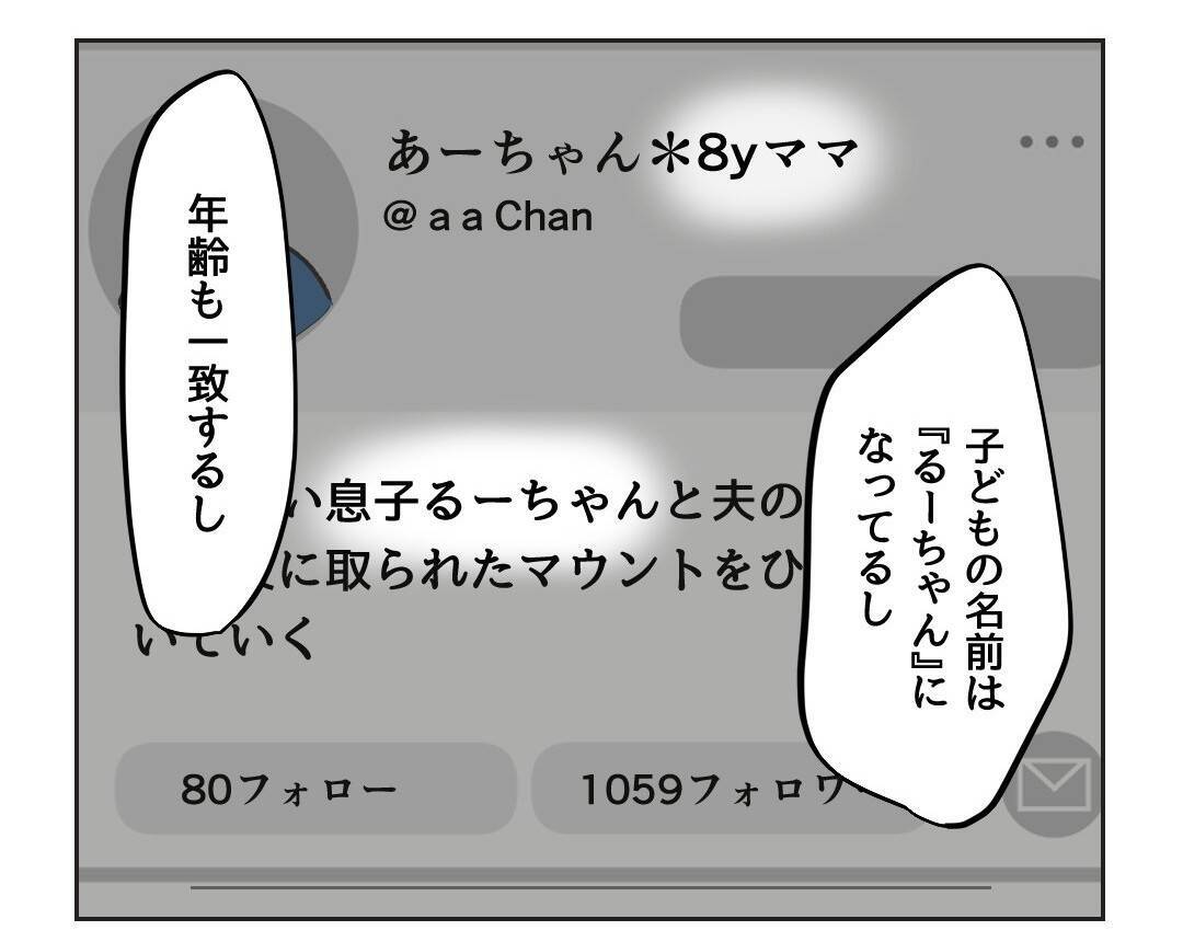 【漫画】さすがに堪忍袋の緒が切れた…もう許せない！【うちの隣のメーワク親子 Vol.20】
