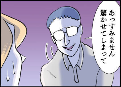 【漫画】「勇気を出して来てくれた」って何の話？【友達のお父さんに粘着されてます Vol.28】