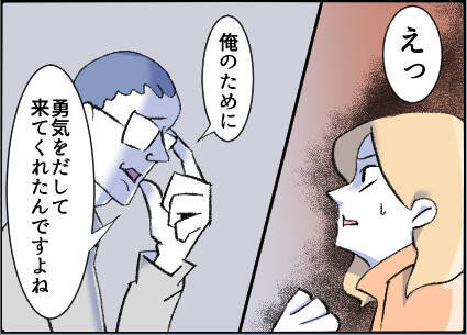 【漫画】「勇気を出して来てくれた」って何の話？【友達のお父さんに粘着されてます Vol.28】