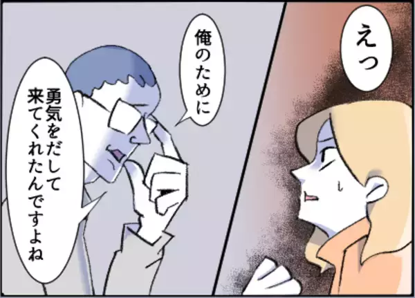 「【漫画】「勇気を出して来てくれた」って何の話？【友達のお父さんに粘着されてます Vol.28】」の画像