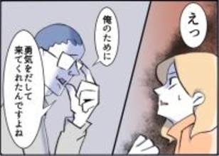 【漫画】「勇気を出して来てくれた」って何の話？【友達のお父さんに粘着されてます Vol.28】