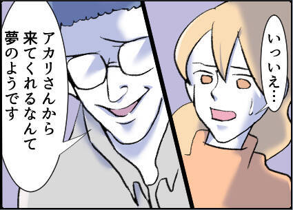 【漫画】「勇気を出して来てくれた」って何の話？【友達のお父さんに粘着されてます Vol.28】