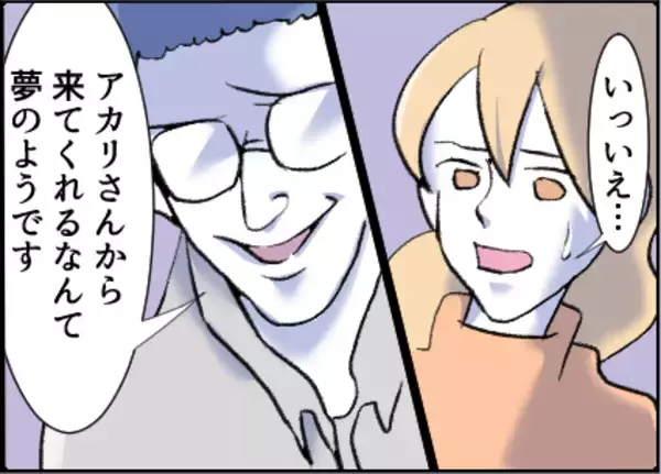 「【漫画】「勇気を出して来てくれた」って何の話？【友達のお父さんに粘着されてます Vol.28】」の画像