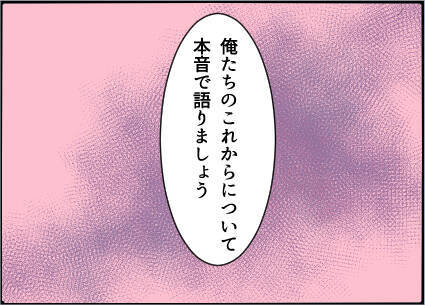【漫画】「勇気を出して来てくれた」って何の話？【友達のお父さんに粘着されてます Vol.28】