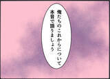 「【漫画】「勇気を出して来てくれた」って何の話？【友達のお父さんに粘着されてます Vol.28】」の画像7
