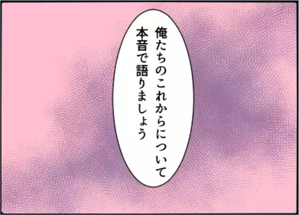 「【漫画】「勇気を出して来てくれた」って何の話？【友達のお父さんに粘着されてます Vol.28】」の画像