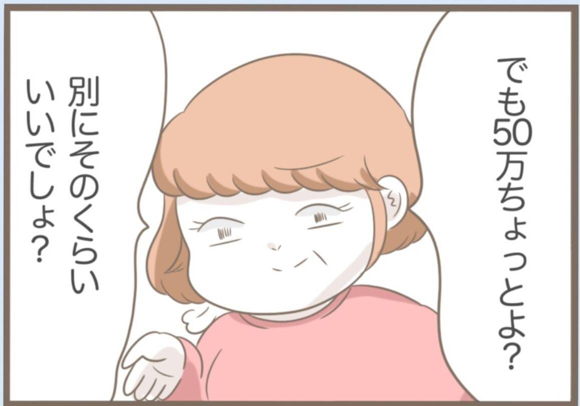 【漫画】自分が悪いのに逆ギレしてばかり…義父は離婚を考える【前科持ちの義母と同居 Vol.46】