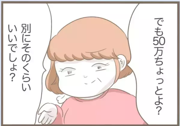 「【漫画】自分が悪いのに逆ギレしてばかり…義父は離婚を考える【前科持ちの義母と同居 Vol.46】」の画像