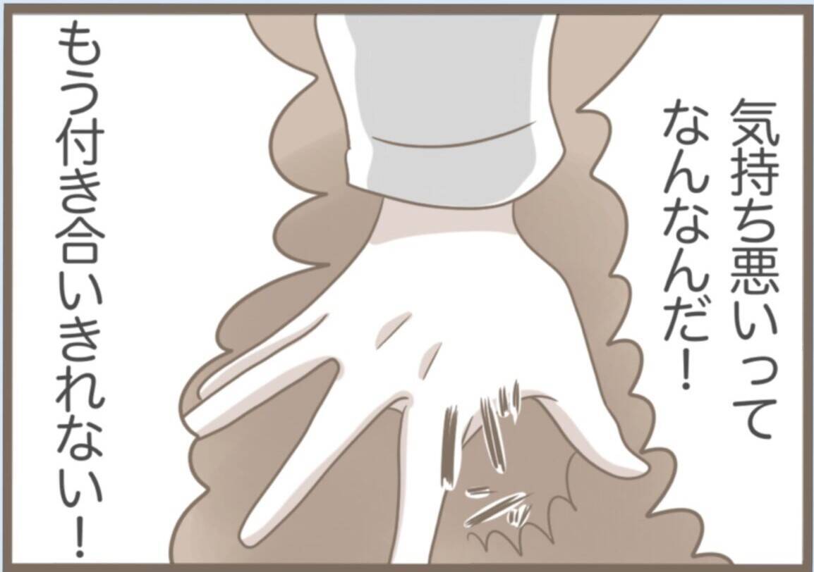 【漫画】自分が悪いのに逆ギレしてばかり…義父は離婚を考える【前科持ちの義母と同居 Vol.46】