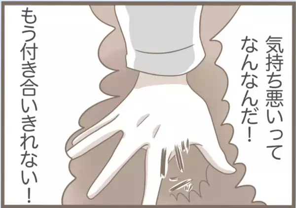 「【漫画】自分が悪いのに逆ギレしてばかり…義父は離婚を考える【前科持ちの義母と同居 Vol.46】」の画像