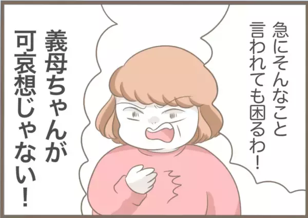 「【漫画】自分が悪いのに逆ギレしてばかり…義父は離婚を考える【前科持ちの義母と同居 Vol.46】」の画像