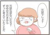 「【漫画】自分が悪いのに逆ギレしてばかり…義父は離婚を考える【前科持ちの義母と同居 Vol.46】」の画像19