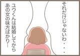 「【漫画】自分が悪いのに逆ギレしてばかり…義父は離婚を考える【前科持ちの義母と同居 Vol.46】」の画像11