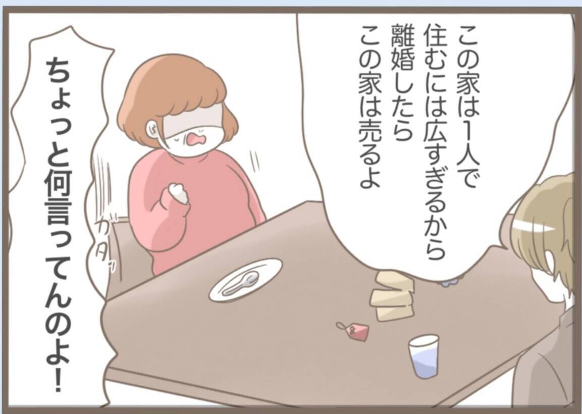 【漫画】自分が悪いのに逆ギレしてばかり…義父は離婚を考える【前科持ちの義母と同居 Vol.46】