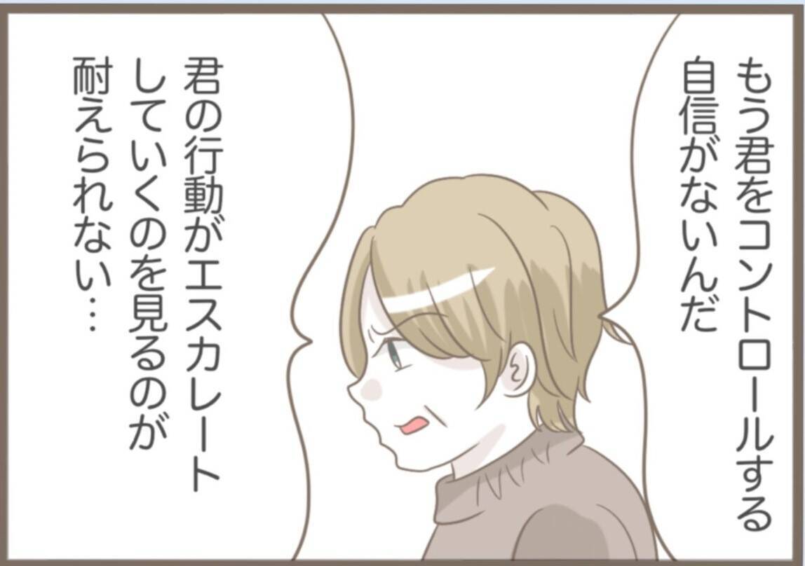 【漫画】自分が悪いのに逆ギレしてばかり…義父は離婚を考える【前科持ちの義母と同居 Vol.46】