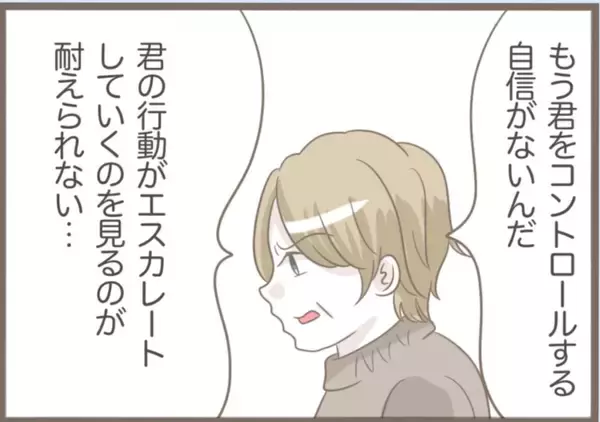 「【漫画】自分が悪いのに逆ギレしてばかり…義父は離婚を考える【前科持ちの義母と同居 Vol.46】」の画像