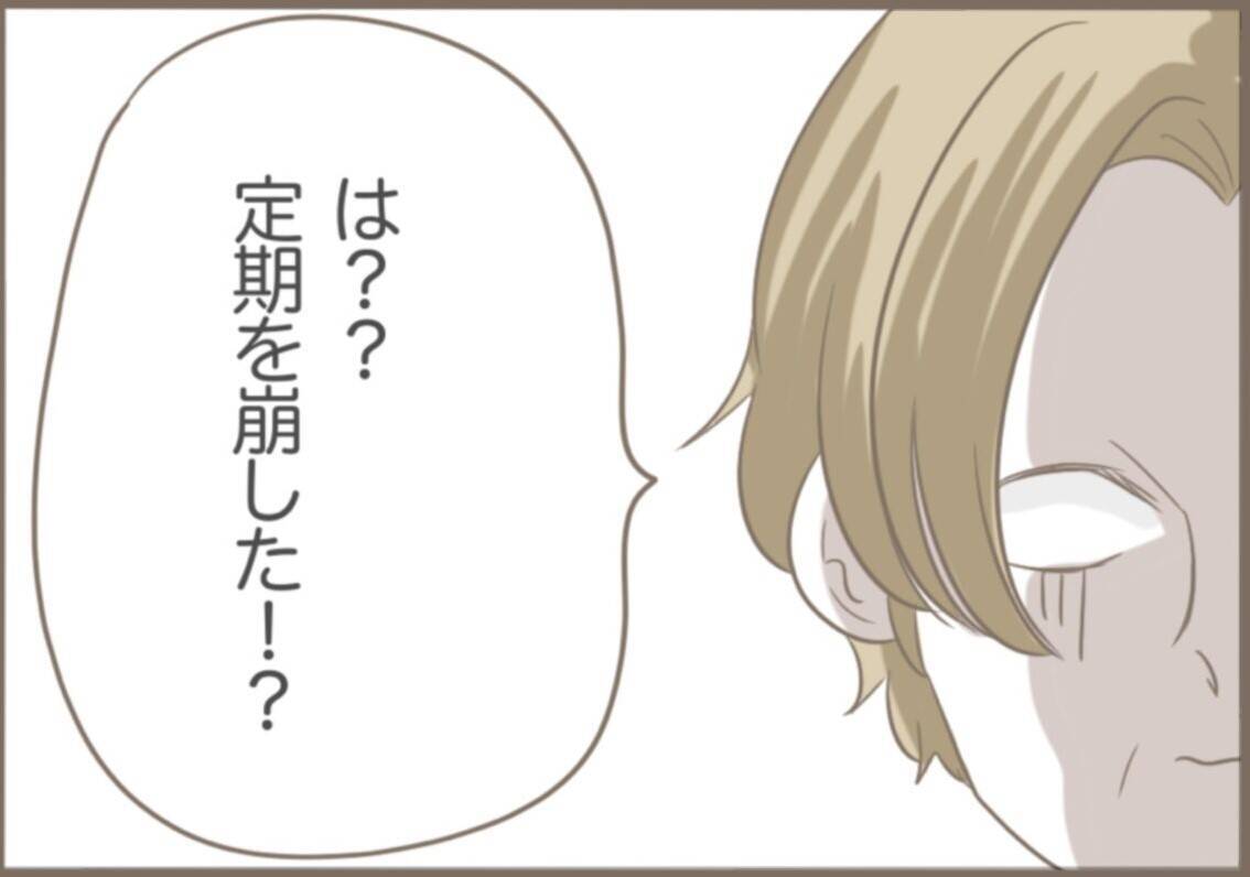 【漫画】自分が悪いのに逆ギレしてばかり…義父は離婚を考える【前科持ちの義母と同居 Vol.46】