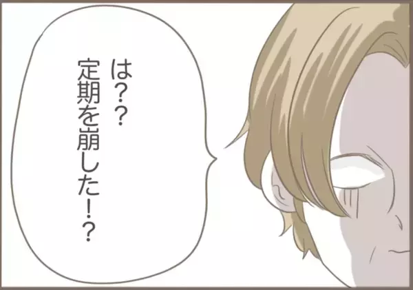 「【漫画】自分が悪いのに逆ギレしてばかり…義父は離婚を考える【前科持ちの義母と同居 Vol.46】」の画像