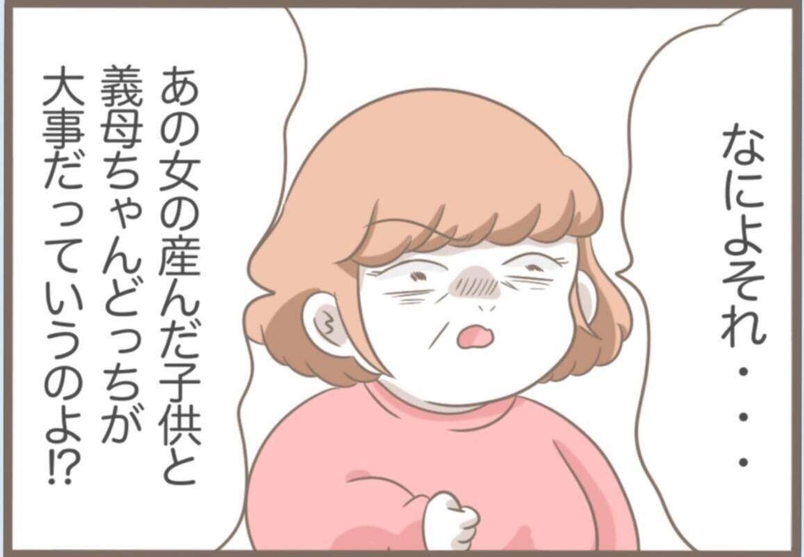 【漫画】自分が悪いのに逆ギレしてばかり…義父は離婚を考える【前科持ちの義母と同居 Vol.46】
