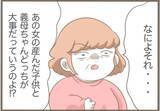 「【漫画】自分が悪いのに逆ギレしてばかり…義父は離婚を考える【前科持ちの義母と同居 Vol.46】」の画像6