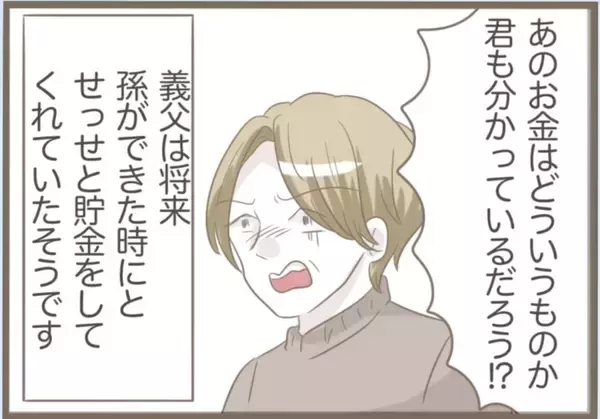 「【漫画】自分が悪いのに逆ギレしてばかり…義父は離婚を考える【前科持ちの義母と同居 Vol.46】」の画像