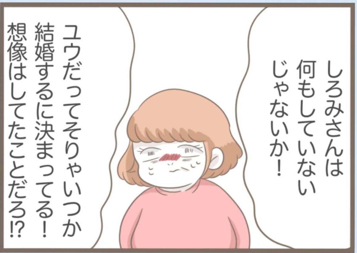 【漫画】自分が悪いのに逆ギレしてばかり…義父は離婚を考える【前科持ちの義母と同居 Vol.46】