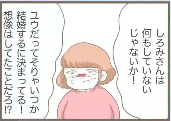 「【漫画】自分が悪いのに逆ギレしてばかり…義父は離婚を考える【前科持ちの義母と同居 Vol.46】」の画像