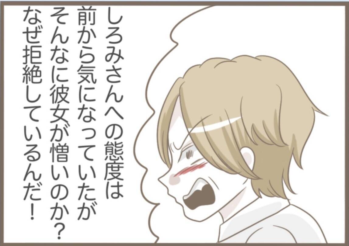 【漫画】自分が悪いのに逆ギレしてばかり…義父は離婚を考える【前科持ちの義母と同居 Vol.46】