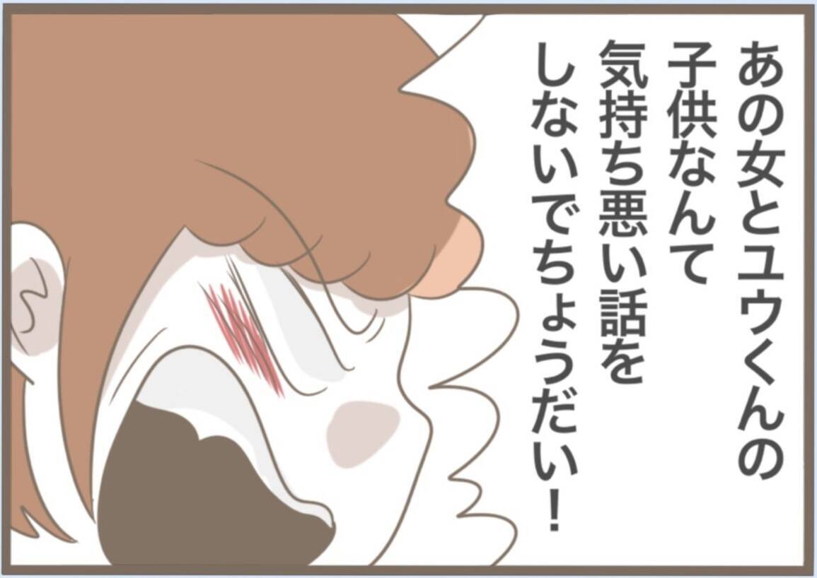 【漫画】自分が悪いのに逆ギレしてばかり…義父は離婚を考える【前科持ちの義母と同居 Vol.46】