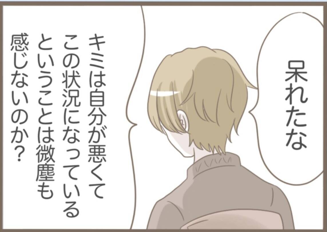 【漫画】自分が悪いのに逆ギレしてばかり…義父は離婚を考える【前科持ちの義母と同居 Vol.46】