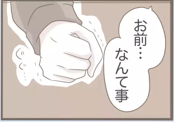 「【漫画】自分が悪いのに逆ギレしてばかり…義父は離婚を考える【前科持ちの義母と同居 Vol.46】」の画像