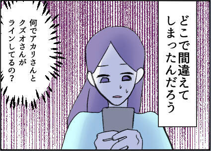 【漫画】引っ越し先でできた大切な友達が夫と不倫？【友達のお父さんに粘着されてます Vol.47】