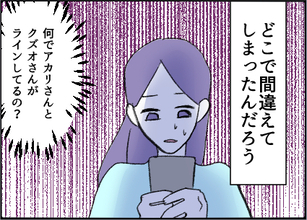 【漫画】引っ越し先でできた大切な友達が夫と不倫？【友達のお父さんに粘着されてます Vol.47】