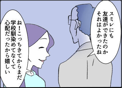 【漫画】引っ越し先でできた大切な友達が夫と不倫？【友達のお父さんに粘着されてます Vol.47】
