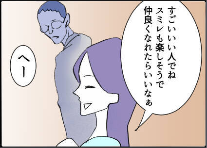 【漫画】引っ越し先でできた大切な友達が夫と不倫？【友達のお父さんに粘着されてます Vol.47】