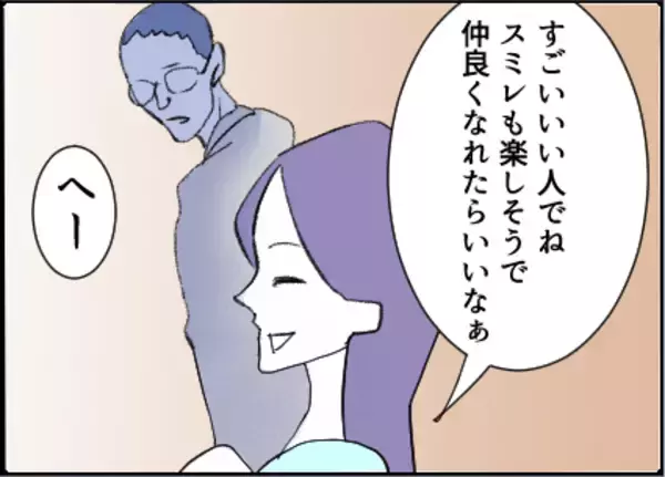 「【漫画】引っ越し先でできた大切な友達が夫と不倫？【友達のお父さんに粘着されてます Vol.47】」の画像
