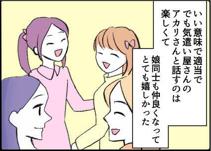 【漫画】引っ越し先でできた大切な友達が夫と不倫？【友達のお父さんに粘着されてます Vol.47】