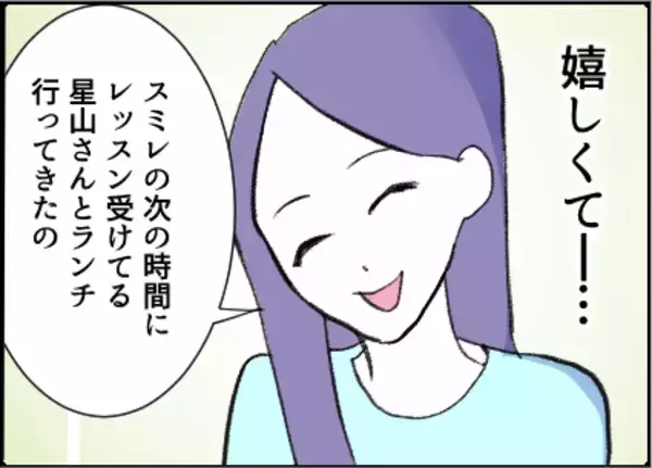 「【漫画】引っ越し先でできた大切な友達が夫と不倫？【友達のお父さんに粘着されてます Vol.47】」の画像