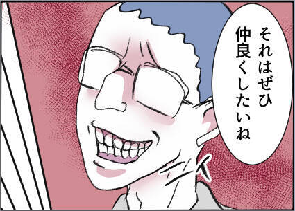 【漫画】引っ越し先でできた大切な友達が夫と不倫？【友達のお父さんに粘着されてます Vol.47】