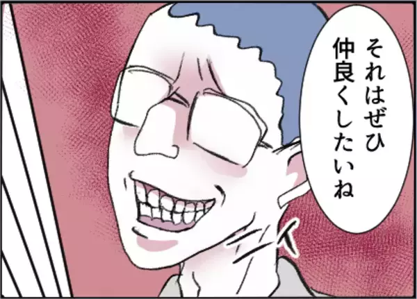 「【漫画】引っ越し先でできた大切な友達が夫と不倫？【友達のお父さんに粘着されてます Vol.47】」の画像