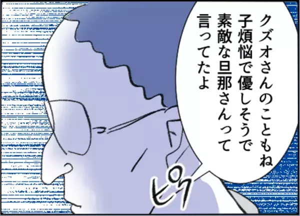 「【漫画】引っ越し先でできた大切な友達が夫と不倫？【友達のお父さんに粘着されてます Vol.47】」の画像