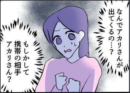 【漫画】話しかけただけでいちゃもんをつけられた【友達のお父さんに粘着されてます Vol.49】