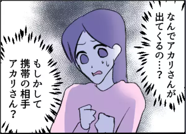 「【漫画】話しかけただけでいちゃもんをつけられた【友達のお父さんに粘着されてます Vol.49】」の画像