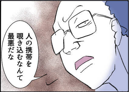 【漫画】話しかけただけでいちゃもんをつけられた【友達のお父さんに粘着されてます Vol.49】